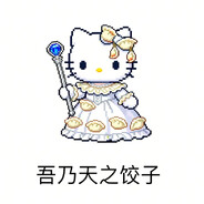 纯情少女珠刚鬣