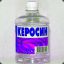 KerOsin