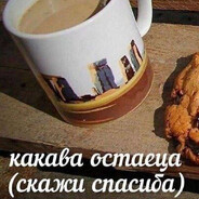 какава