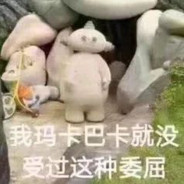 能不能别让我吃闪了