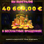 Папочкаказино508
