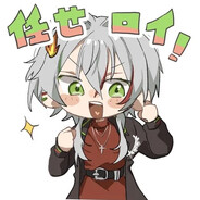 ロイ