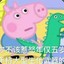 大瓜啊