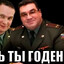 блядь я в армии [ACH