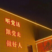 宇宙第一悍匪戴拿