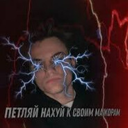 вовчик
