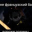 трахнул арбуз