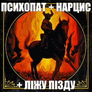 Бездарь