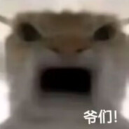 舍命陪君子