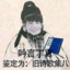 我测你码