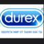 Durex_XXL