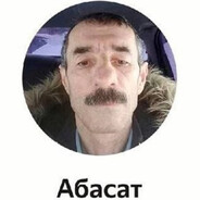 АБАСАТ