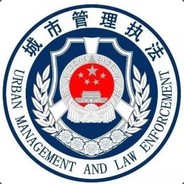 马驹桥城管大队顾家辉