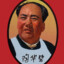 Lao Gan Mao