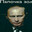 советская медицина