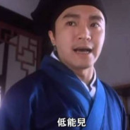 小李他吗的飞刀