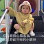 厉害的佩琪