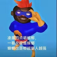 再唐不及礼堂王