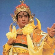 西游悍匪二郎真菌