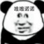 越崽枪很马