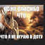 ДОНАЛЬД ДАГ