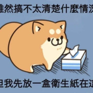 给我肥卡一个面子