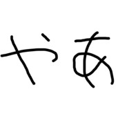 コッペパァン