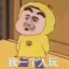 小麦果汁儿哥哥