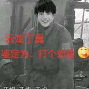 她说戴了不算给