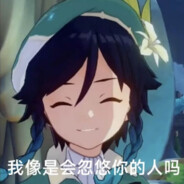 冲了虚数之树创造一个有爱莉希雅的世界