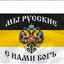 слава роду
