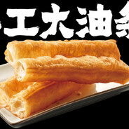 永和大王大油条