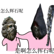 Big Avatar