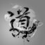 王逍遥