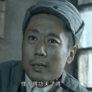 独立团副团长孔捷