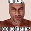 Диман Нагеев