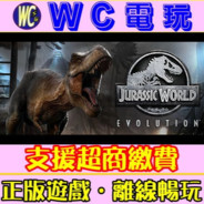 侏儸紀世界 進化