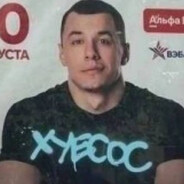 Макан Красавчик