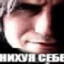 Господин Камшот