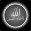 الله