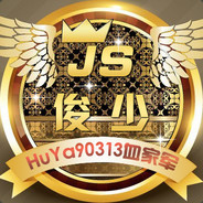 传说