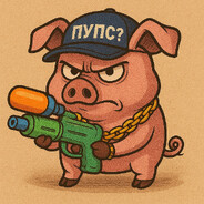 пупс?