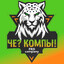 Че? Компы! #3