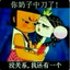 只玩高人口