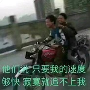 老子就是要白给丶