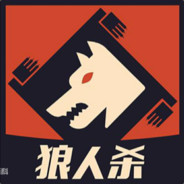 胜天半子李纯罡