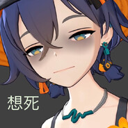 大难临头我单飞