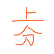 垃圾游戏毁我青春删呢吗逼