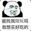 这个ID很厉害的