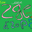 Dropi Gopi_957